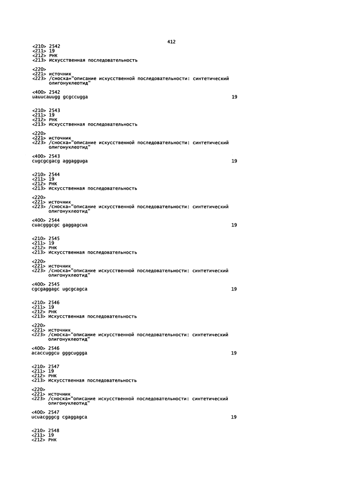 Липосомы с ретиноидом для усиления модуляции экспрессии hsp47 (патент 2628694)