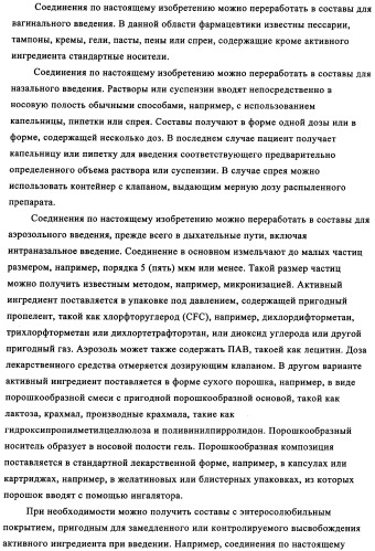 Ненуклеозидные ингибиторы i обратной транскриптазы, предназначенные для лечения заболеваний, опосредованных вич (патент 2342367)