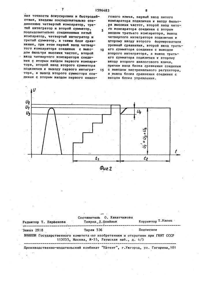 Устройство автоматической фокусировки телевизионной камеры (патент 1596483)