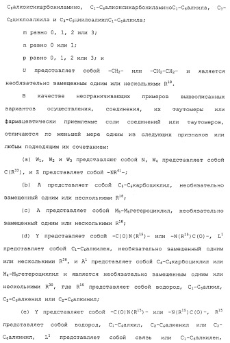 Противовирусные соединения (патент 2441869)