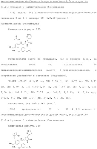 Производное триазолона (патент 2430095)