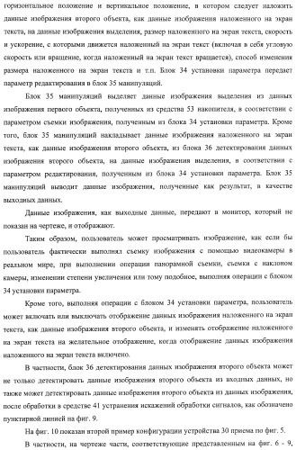 Устройство обработки данных, способ обработки данных и носитель информации (патент 2423015)