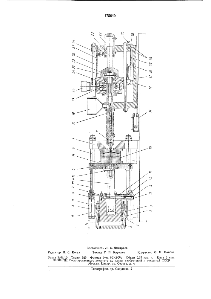 Машина для изготовления изделий из термопластов (патент 175640)