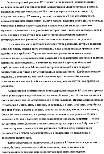 Производные стауроспорина в качестве ингибиторов активности рецепторной тирозинкиназы flt3 (патент 2337692)