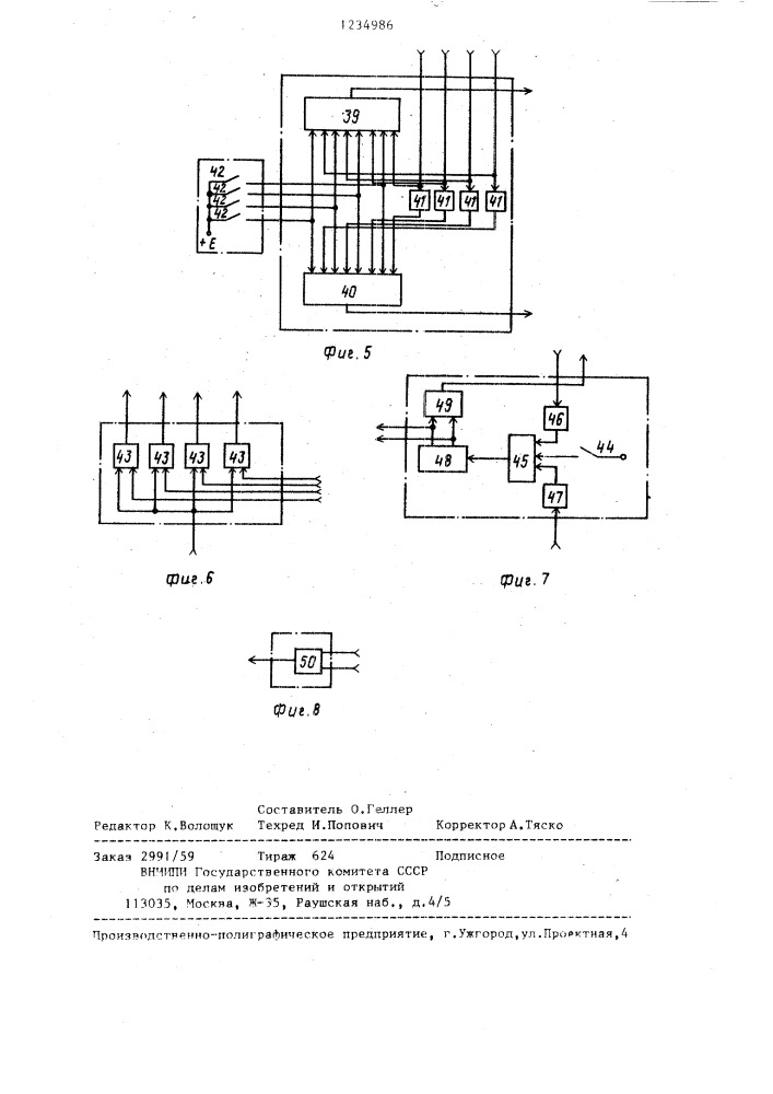 Адаптивное устройство для обучения радиотелеграфистов (патент 1234986)