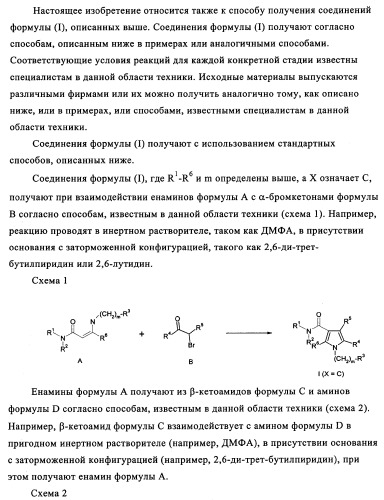 Новые обратные агонисты рецептора св1 (патент 2339618)