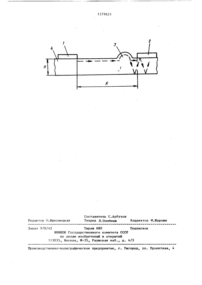 Ультразвуковой способ измерения толщины полимерных покрытий (патент 1379621)
