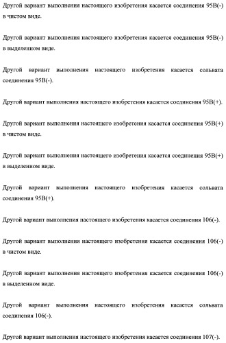 Тетрагидропиранохроменовые ингибиторы гамма-секретазы (патент 2483061)