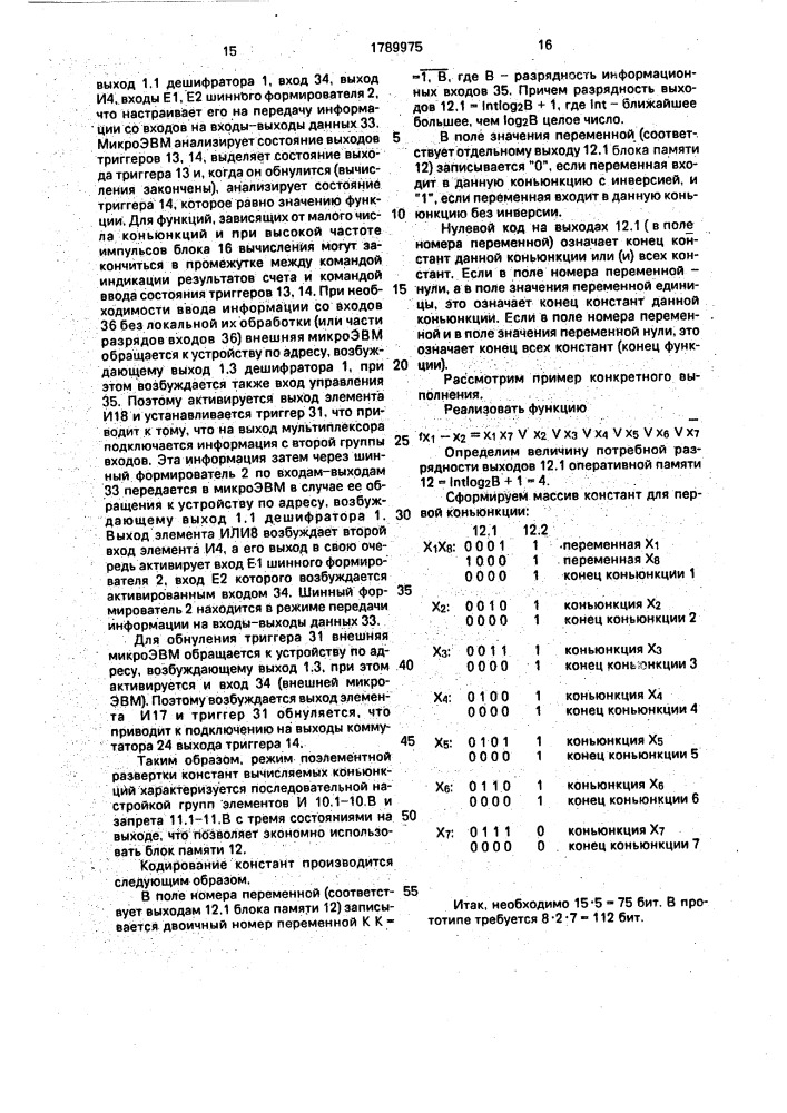 Устройство для ввода в микроэвм дискретных сигналов (патент 1789975)