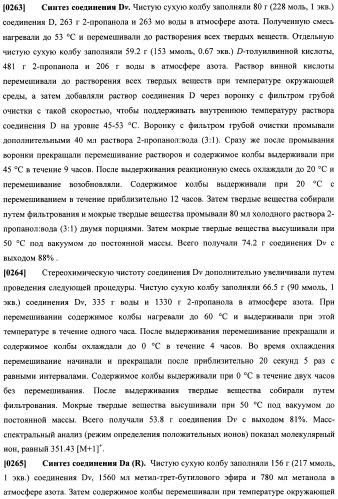 Соединения, подходящие для применения в качестве ингибиторов киназы raf (патент 2492166)