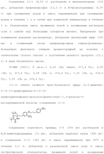 Аминосоединение и его фармацевтическое применение (патент 2453532)