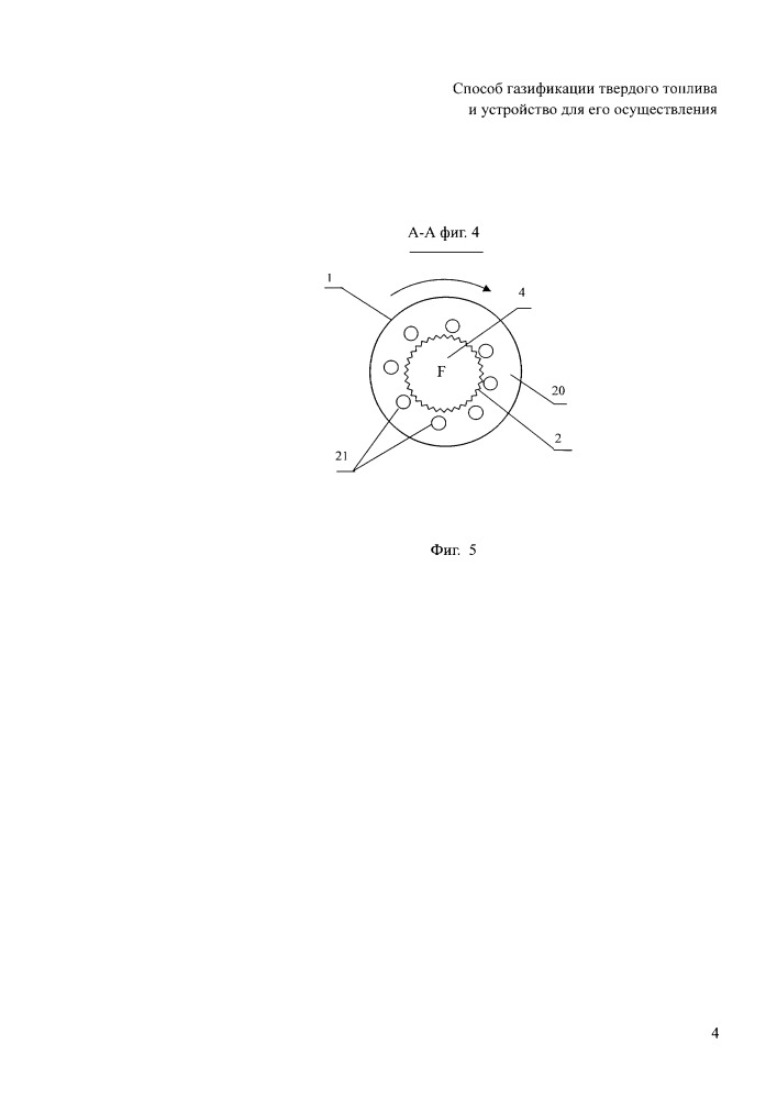 Способ газификации твердого топлива и устройство для его осуществления (патент 2663144)