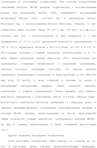 Дейтерированные бензилбензольные производные и способы применения (патент 2509773)