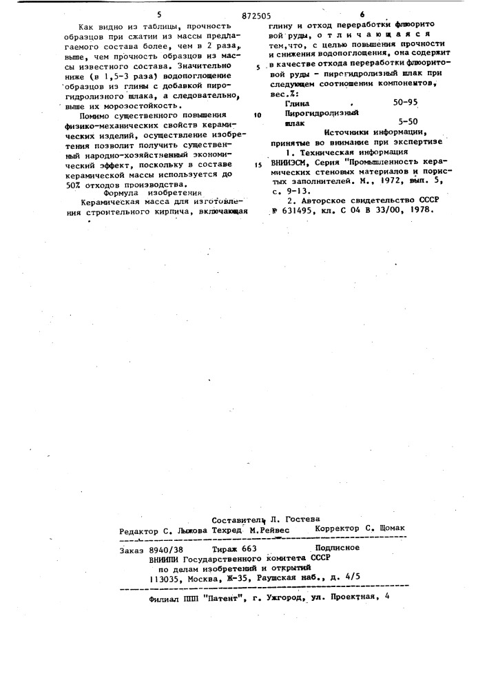 Керамическая масса для изготовления строительного кирпича (патент 872505)