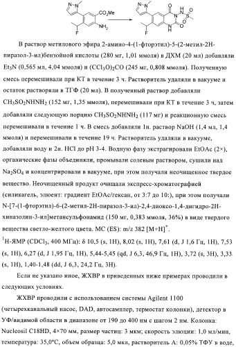 1н-хиназолин-2,4-дионы (патент 2435760)