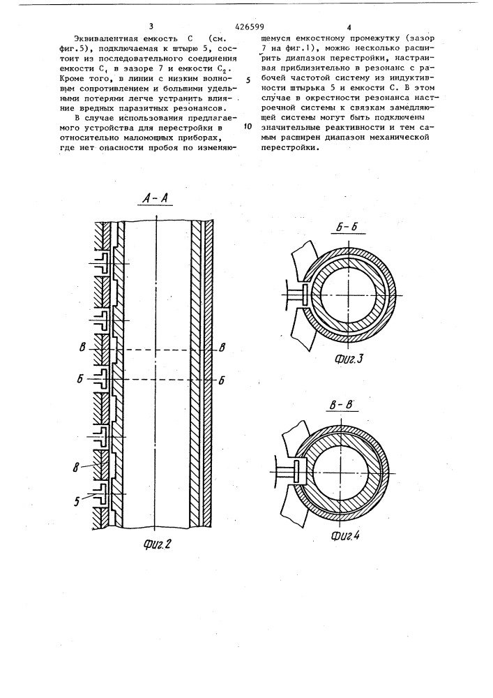 Магнетрон (патент 426599)