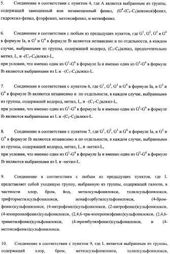 Соединения для применения в визуализации, диагностике и/или лечении заболеваний центральной нервной системы или опухолей (патент 2505528)