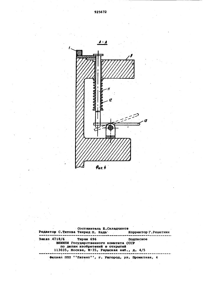 Рабочая камера пресса для пакетирования кип хлопка (патент 925672)
