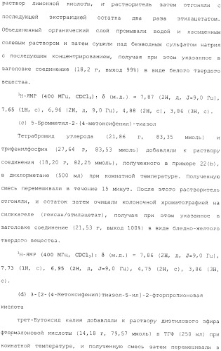 Азотсодержащее ароматическое гетероциклическое соединение (патент 2481330)