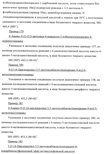 Производные пиперидин-4-иламида и их применение в качестве антагонистов рецептора sst подтипа 5 (патент 2403250)