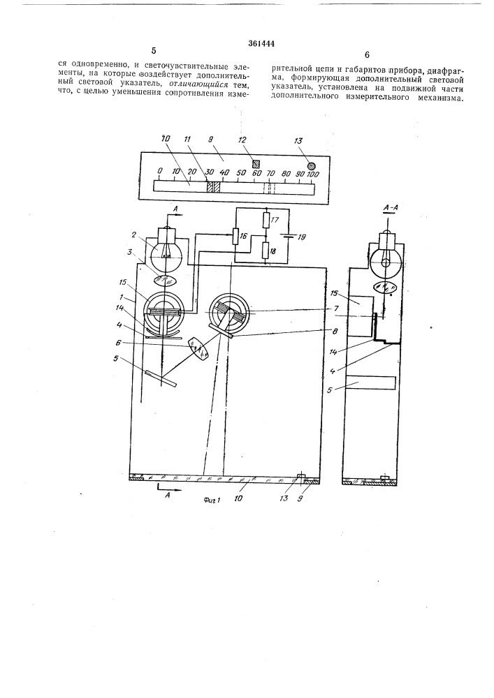 Измерительный фотоконтактный прибор со световыми указателями (патент 361444)