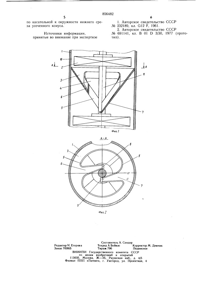 Тепломассообменный аппарат (патент 856482)