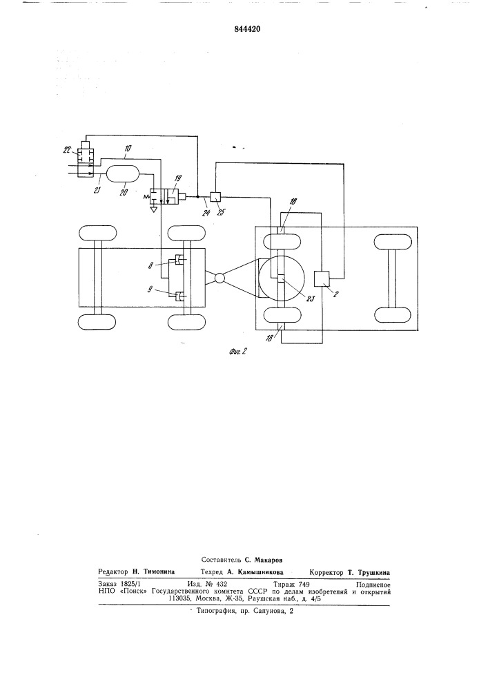 Тормозная система двухзвенноготранспортного средства (патент 844420)