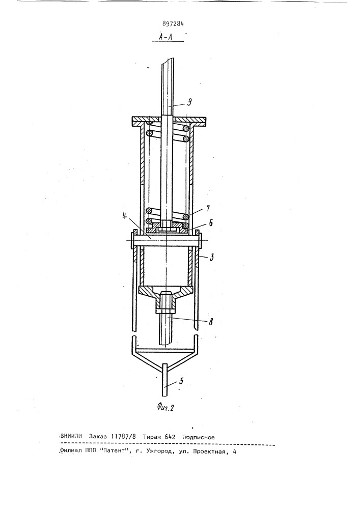 Поворотное устройство сдвоенного клапана-мигалки (патент 897284)