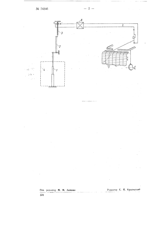 Дилатометр (патент 74346)
