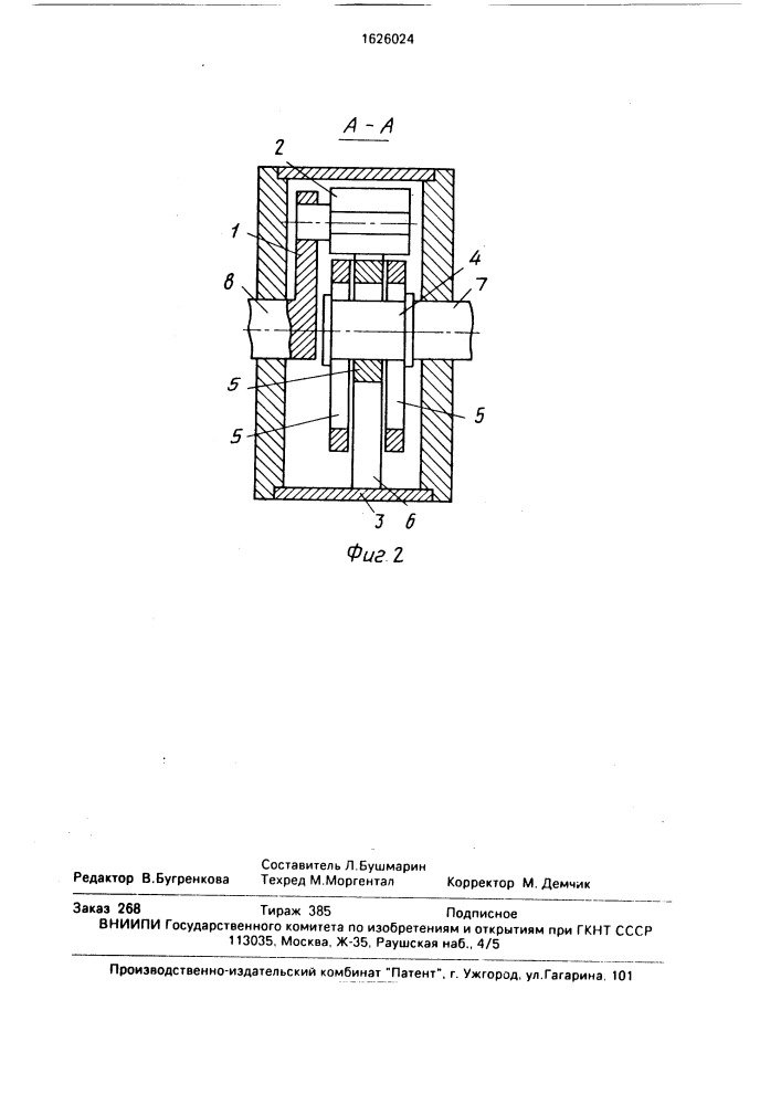 Фрикционная планетарная передача (патент 1626024)