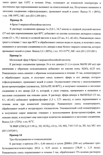 Трициклические гуанидиновые производные как ингибиторы натрий-протонного обмена (патент 2390521)
