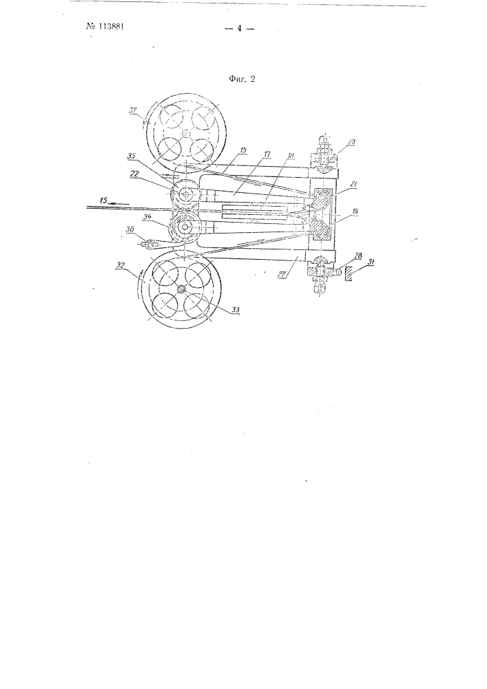 Автомат для полирования желобов наружных колец шариковых подшипников (патент 113881)