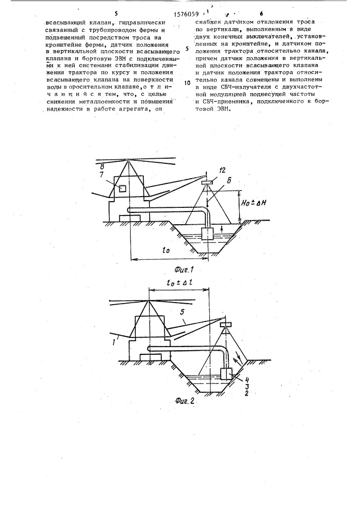 Дождевальный агрегат (патент 1576059)