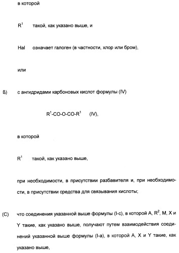 Цис-алкоксизамещенные спироциклические производные 1-h- пирролидин-2, 4-диона в качестве средств защиты от вредителей (патент 2340601)