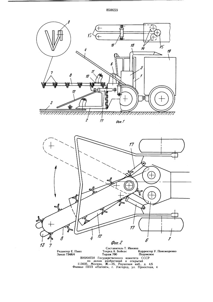 Машина для срезания и переработки мелколесья (патент 858659)