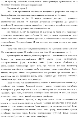 Устройство для создания барьерной пленки, способ создания барьерных пленок и контейнер с покрытием барьерной пленкой (патент 2434080)