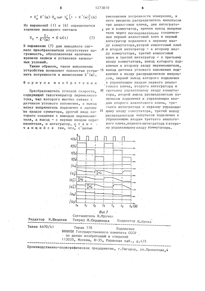 Преобразователь угловой скорости (патент 1273810)