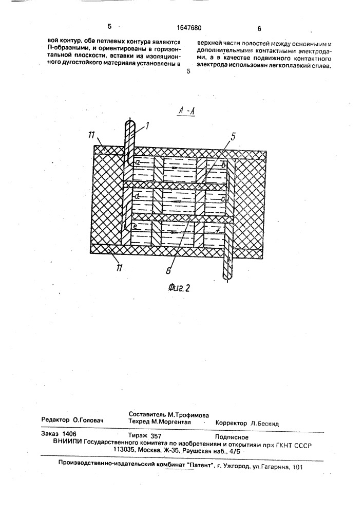 Самовосстанавливающийся ограничитель тока (патент 1647680)
