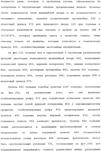 Привод для закрывающих средств для архитектурных проемов (патент 2361053)