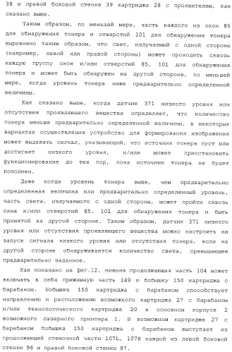 Картридж со светочувствительным элементом, картридж с проявителем и технологический картридж (патент 2402797)
