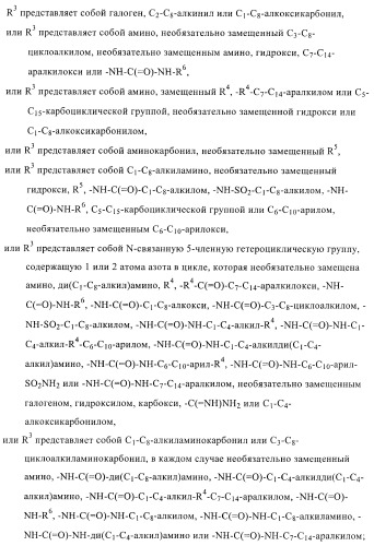 Пуриновые производные в качестве агонистов рецептора a2a (патент 2400483)