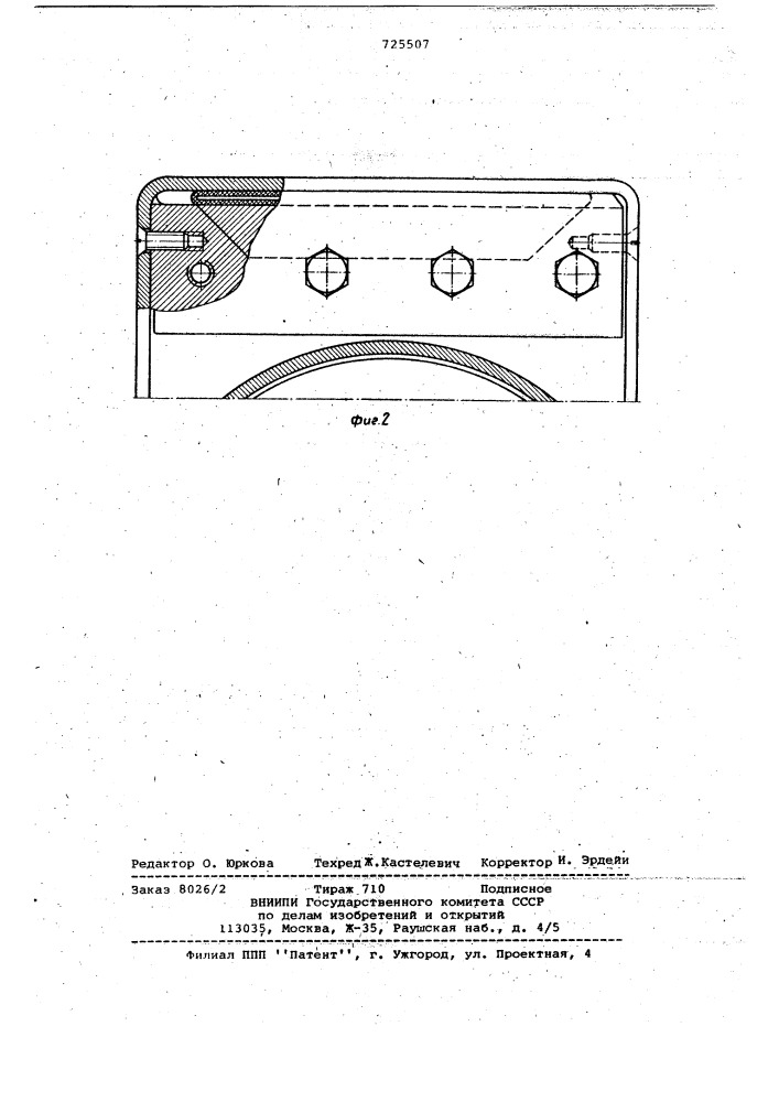 Жидкостный сцинтилляционный счетчик элементарных частиц (патент 725507)