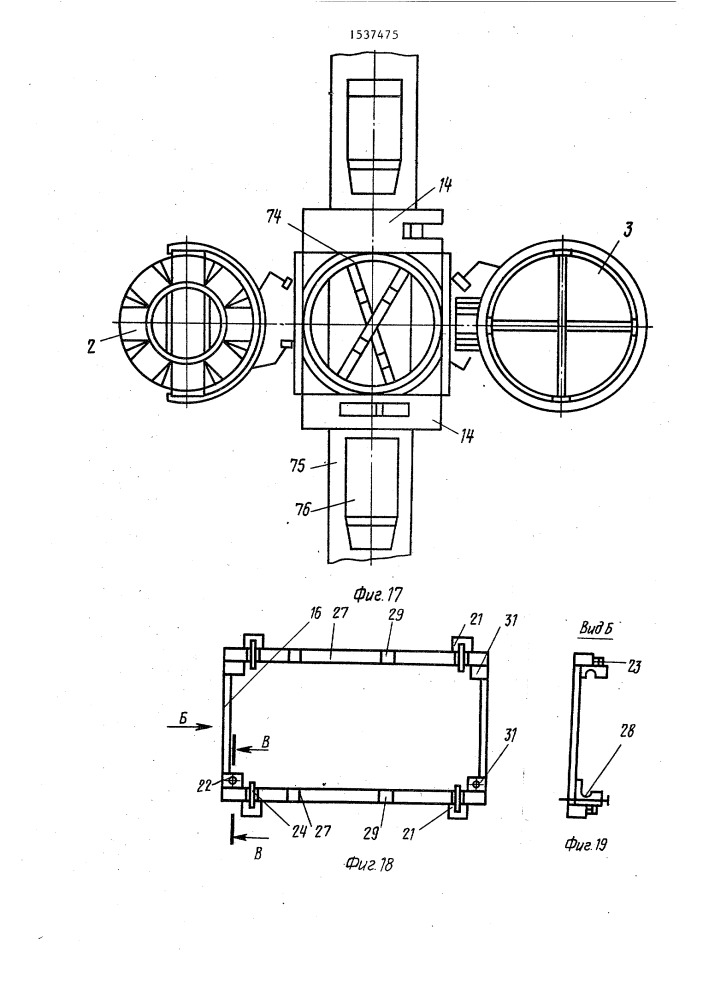 Робототехнический сборочно-сварочный комплекс (патент 1537475)