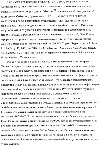 Приготовление смеси флавоноидов со свободным в-кольцом и флаванов как терапевтического агента (патент 2379031)