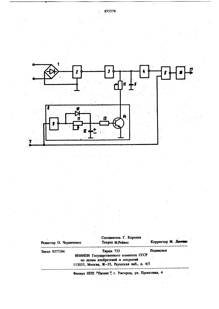 Формирователь управляющих импульсов для силовых тиристоров (патент 875578)