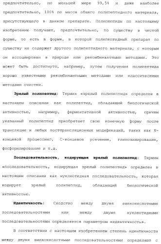 Клетка-хозяин trichoderma reesei для получения целлюлолитической белковой композиции, целлюлолитическая белковая композиция, способы ее получения и применения (патент 2494146)