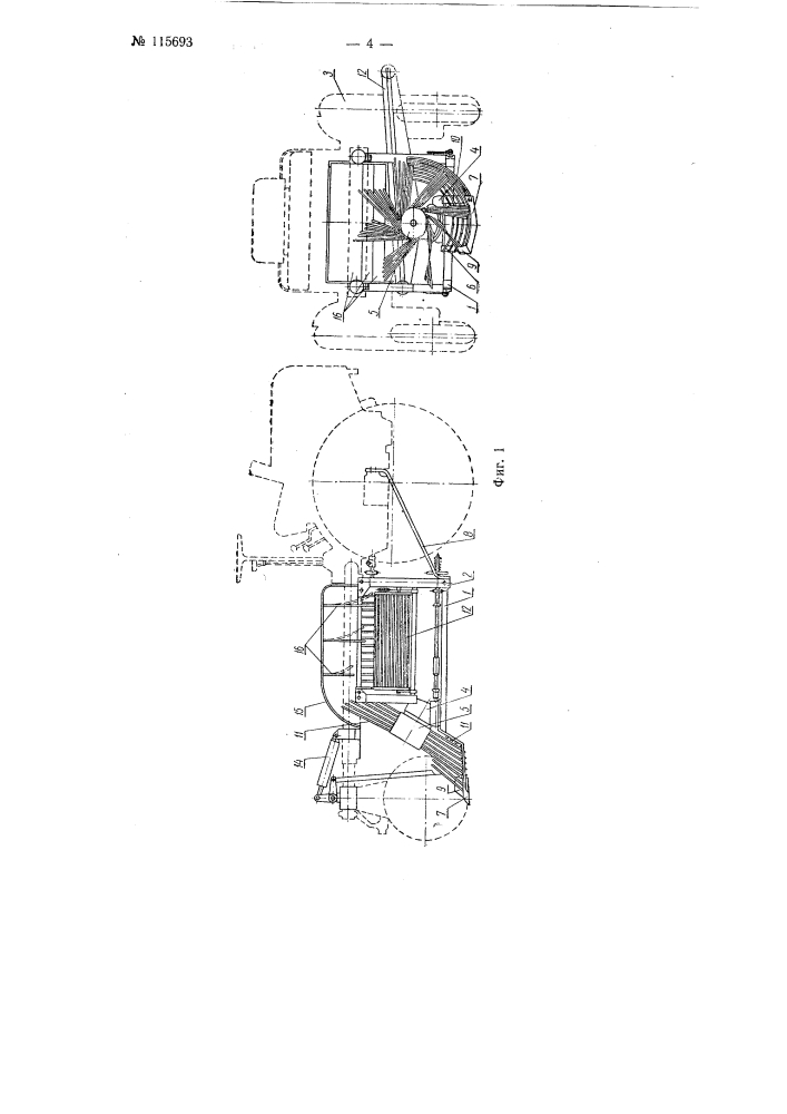 Картофелеуборочная однорядная, навесная на самоходное шасси, машина (патент 115693)