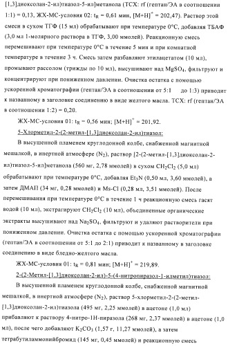 Производные аминопиразола (патент 2489426)