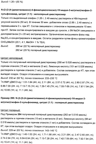 Замещенные гетероарильные производные (патент 2459806)