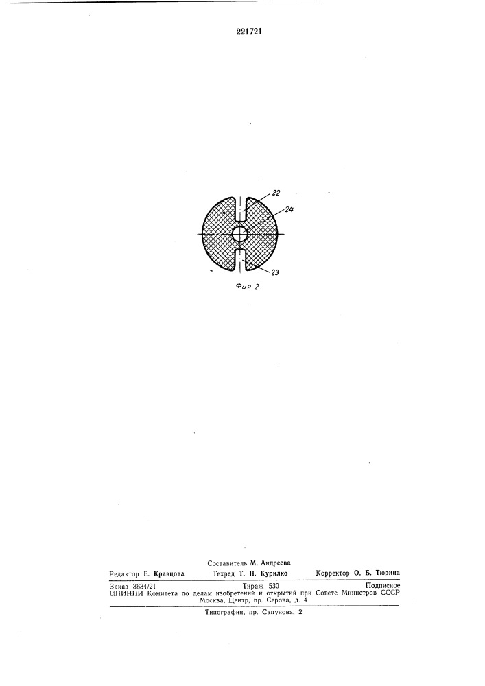 Домашний холодильник (патент 221721)